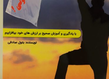 تصویر کتاب میدونم میتونی