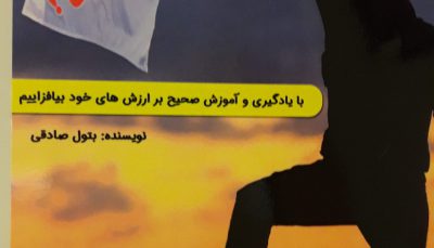 تصویر کتاب میدونم میتونی